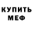 Мефедрон VHQ Issac Asimov