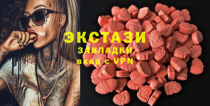 Ecstasy XTC  Закаменск 