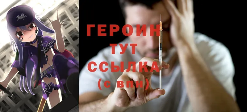 Героин Heroin  магазин продажи наркотиков  Закаменск 