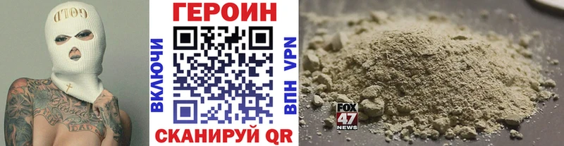 купить наркотик  Закаменск  ГЕРОИН VHQ 