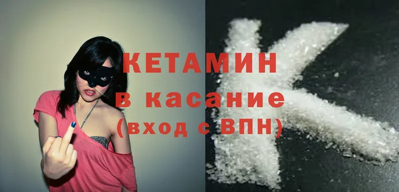 что такое наркотик  Закаменск  КЕТАМИН ketamine 