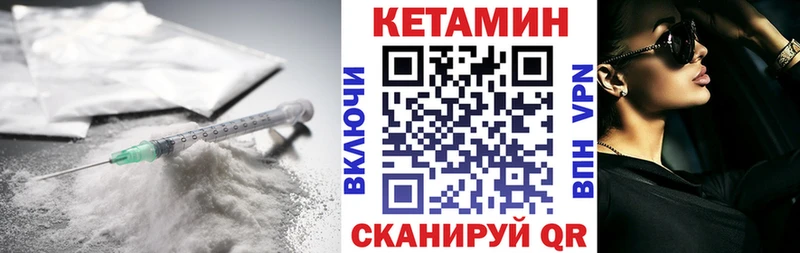 Кетамин VHQ  Закаменск 