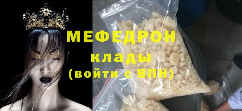 МЕФ mephedrone  Закаменск 