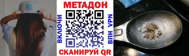 Метадон methadone  Закаменск 